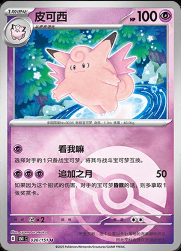 [Binder Condition] Toxtricity ex [Holo] #100 Pokemon Paradox Rift